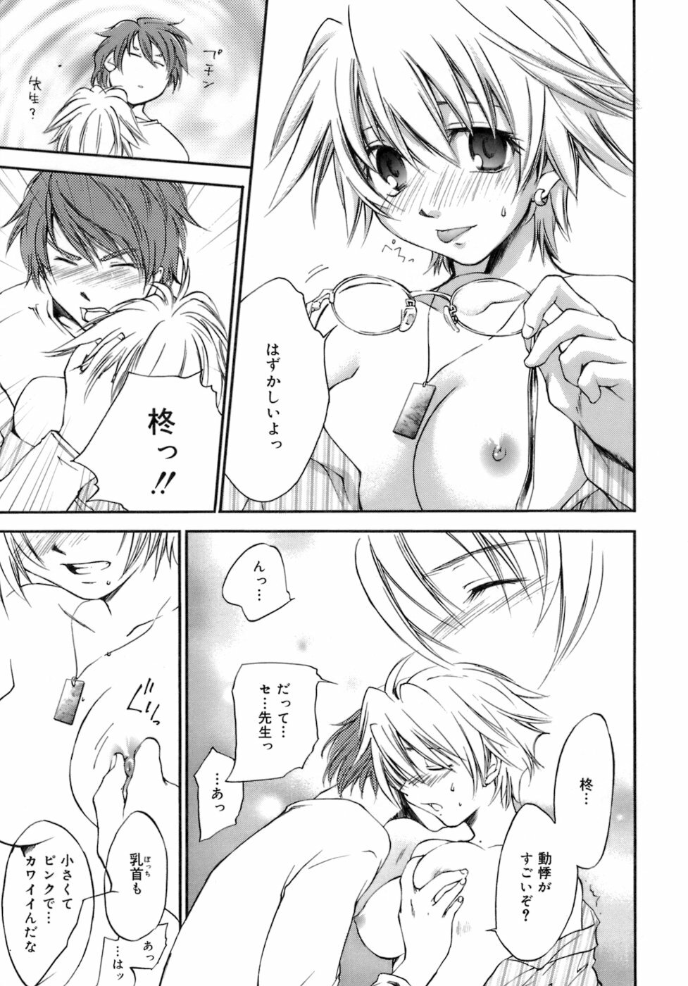 [Yuuki Homura] Love Love Show page 160 full
