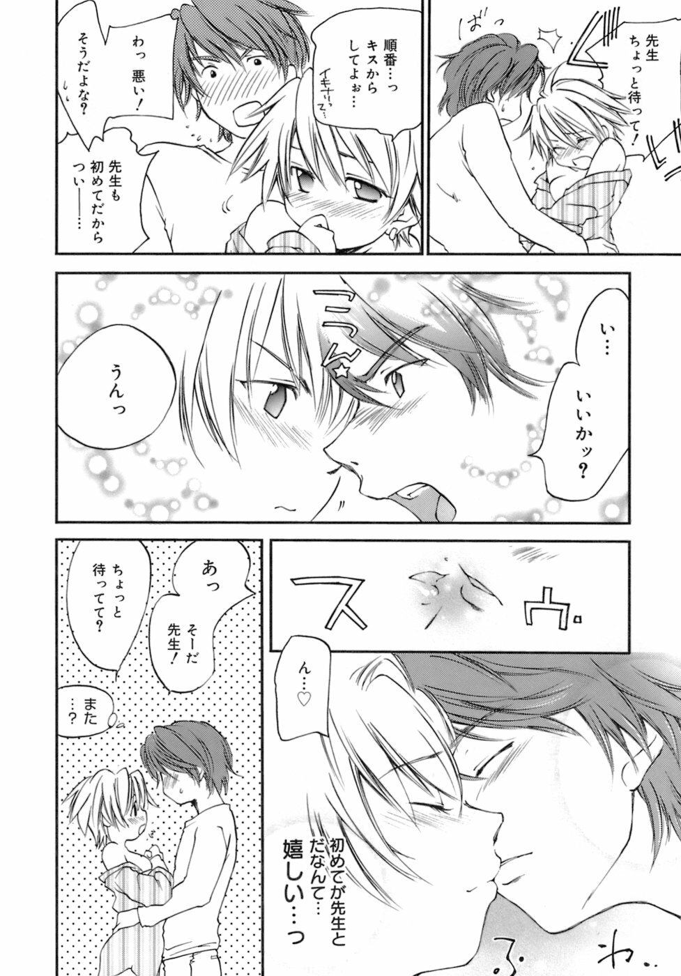 [Yuuki Homura] Love Love Show page 161 full