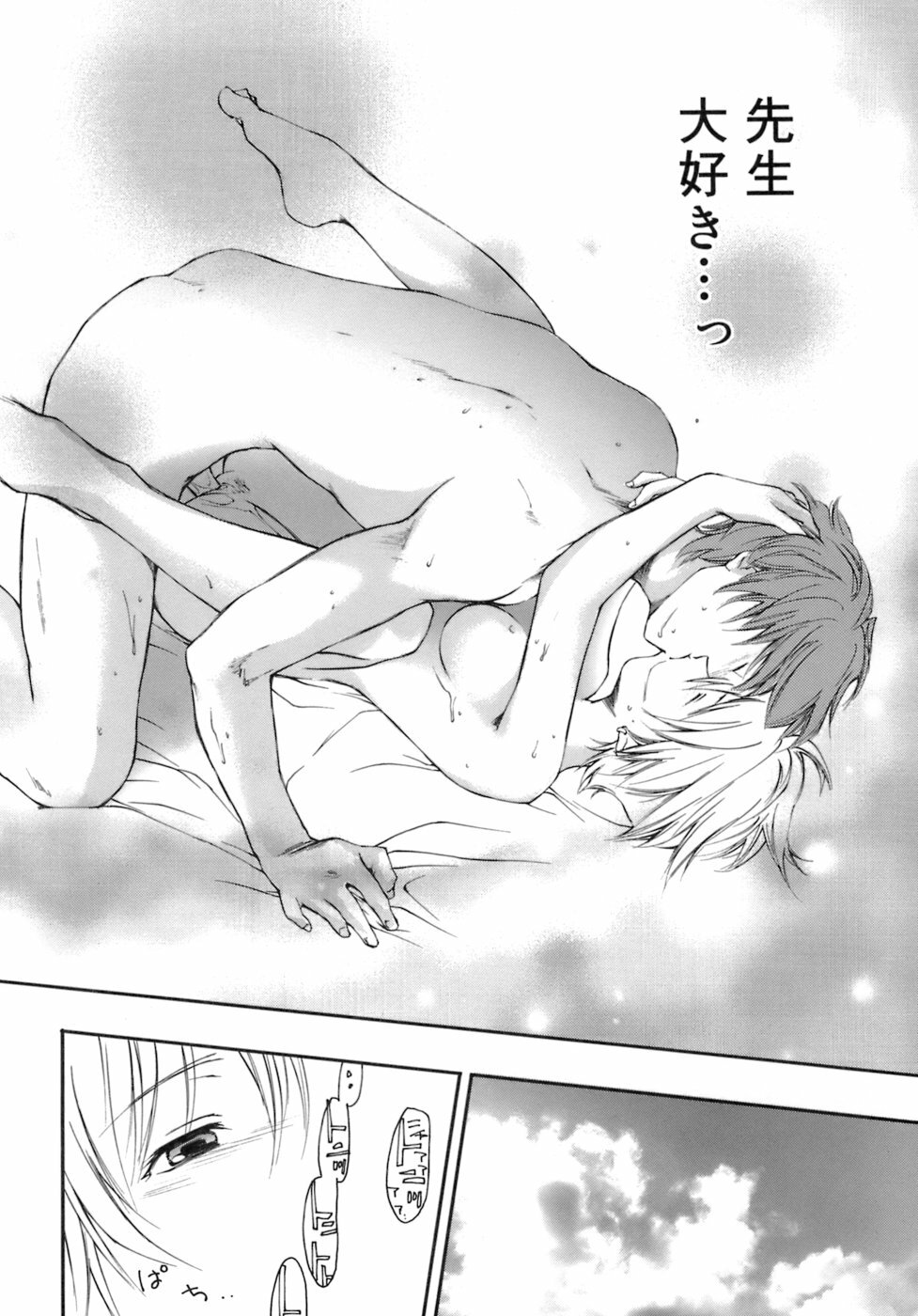 [Yuuki Homura] Love Love Show page 169 full