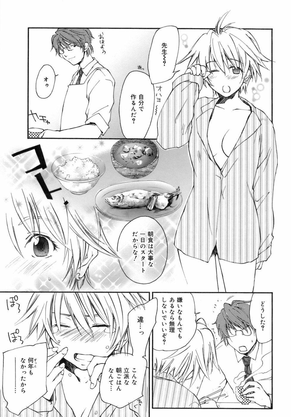 [Yuuki Homura] Love Love Show page 170 full