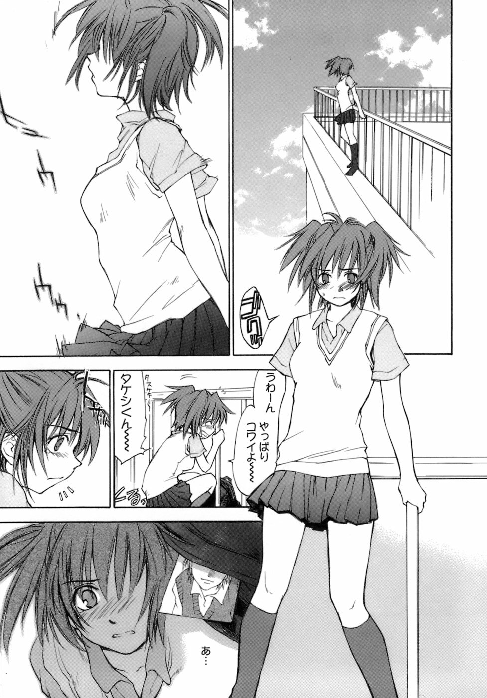 [Yuuki Homura] Love Love Show page 172 full