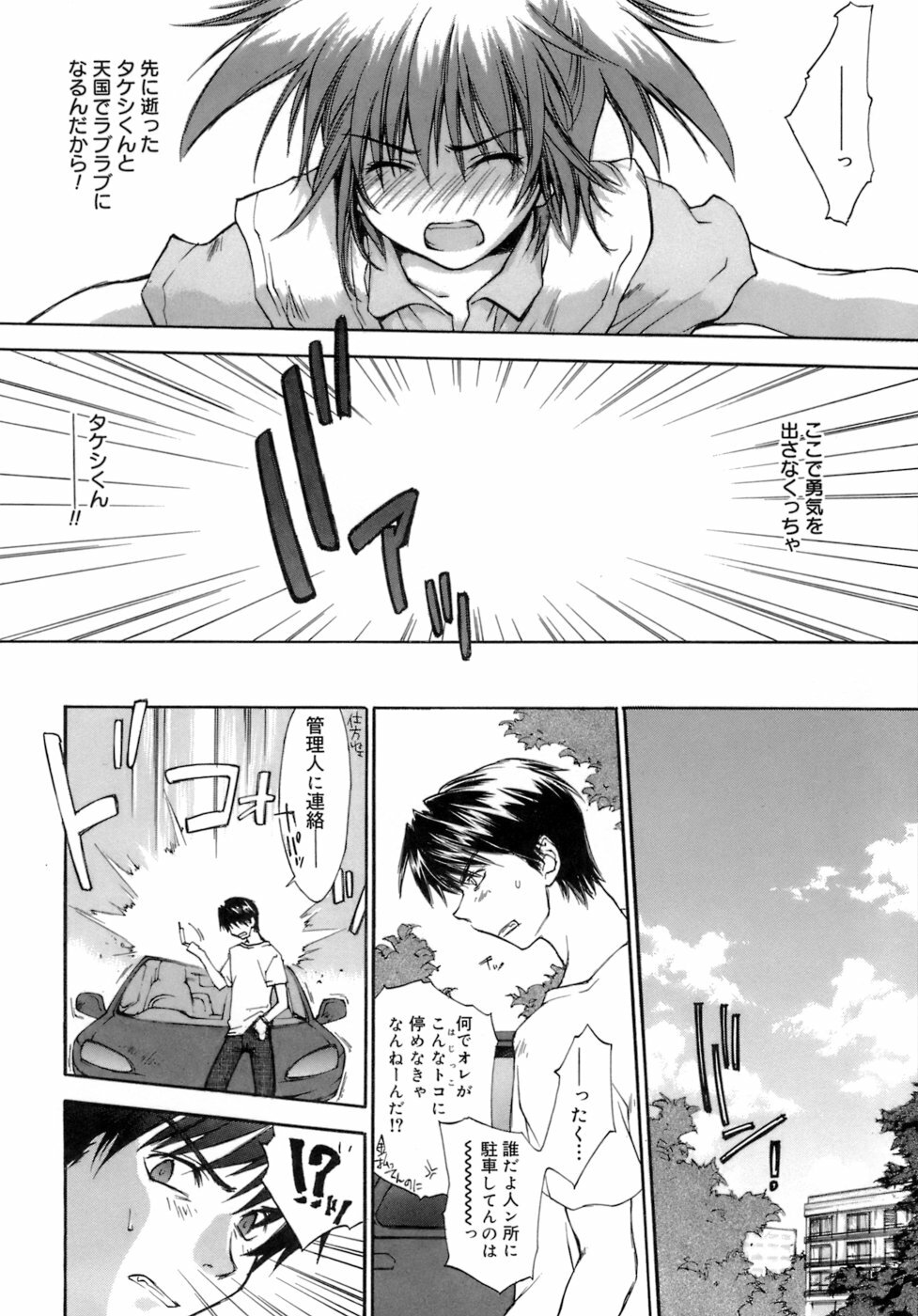 [Yuuki Homura] Love Love Show page 173 full