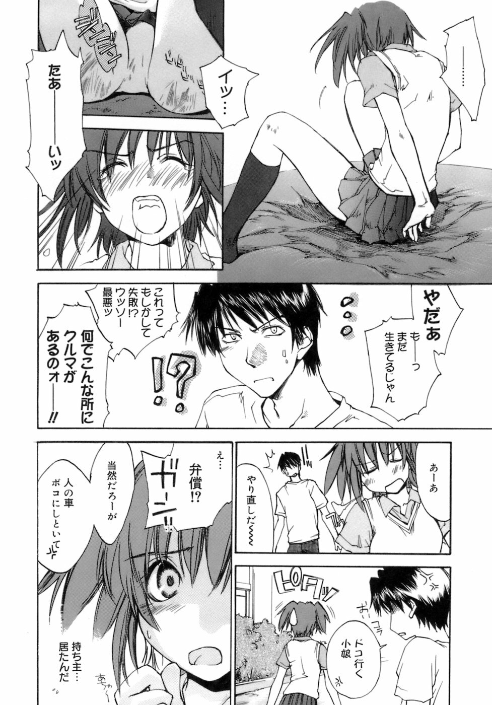 [Yuuki Homura] Love Love Show page 175 full