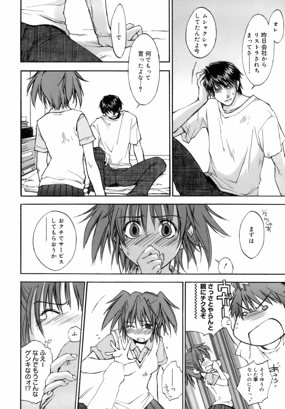 [Yuuki Homura] Love Love Show page 179 full