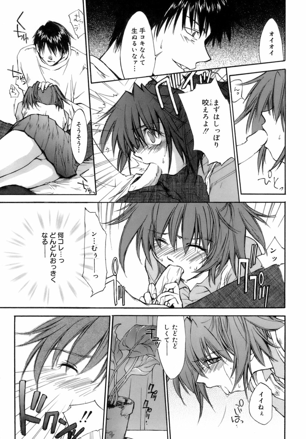[Yuuki Homura] Love Love Show page 180 full