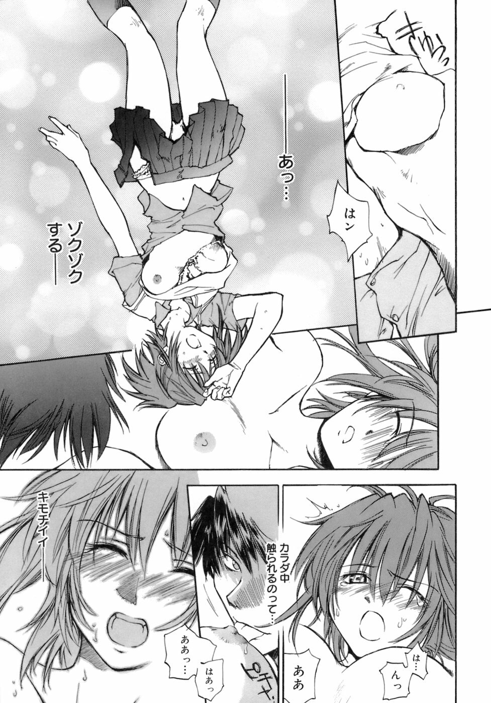 [Yuuki Homura] Love Love Show page 182 full