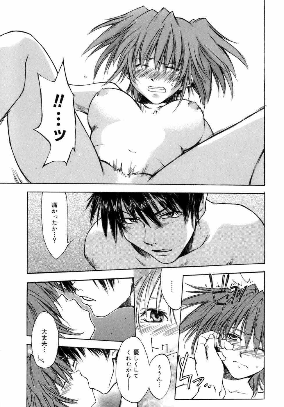 [Yuuki Homura] Love Love Show page 184 full