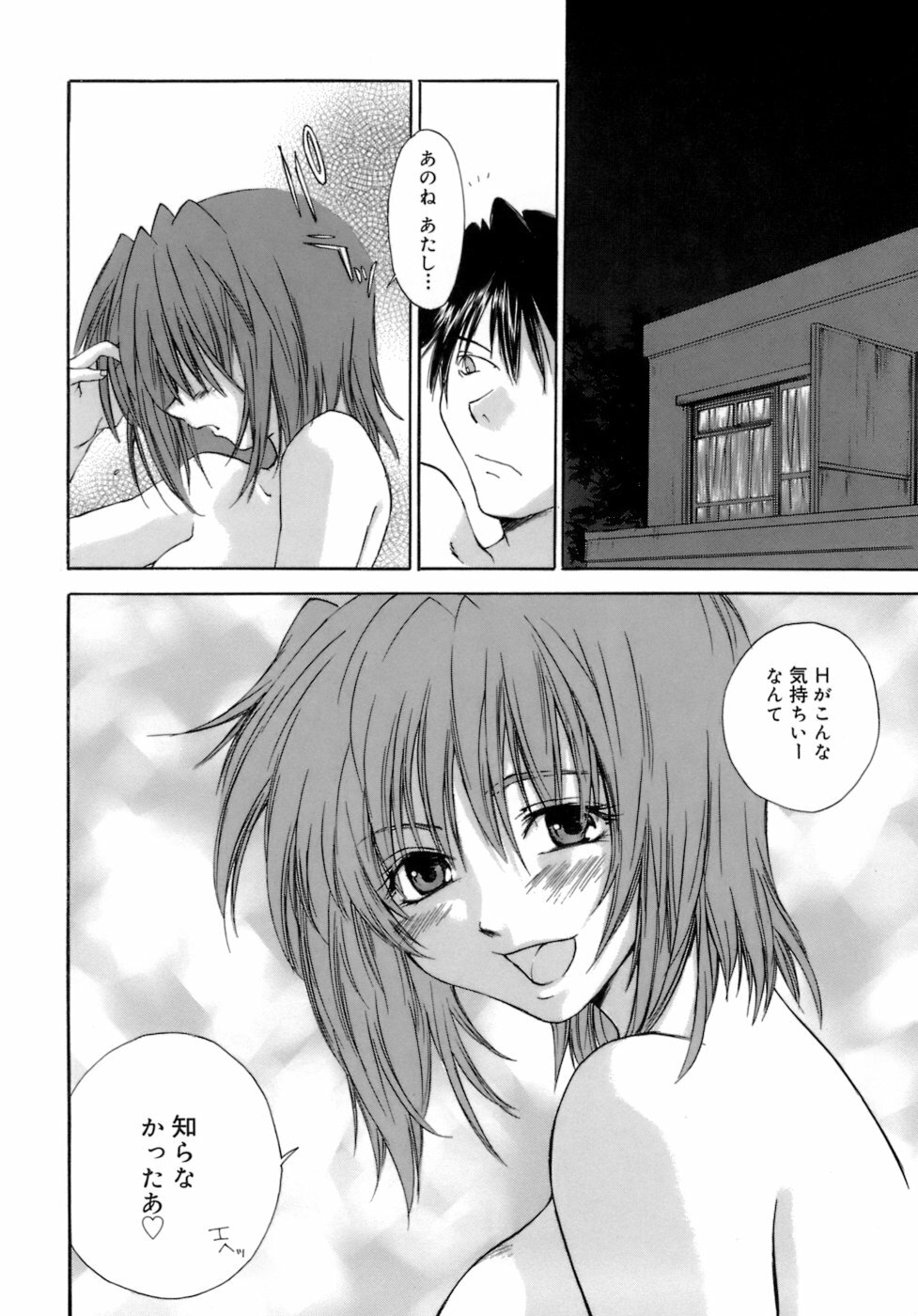 [Yuuki Homura] Love Love Show page 189 full