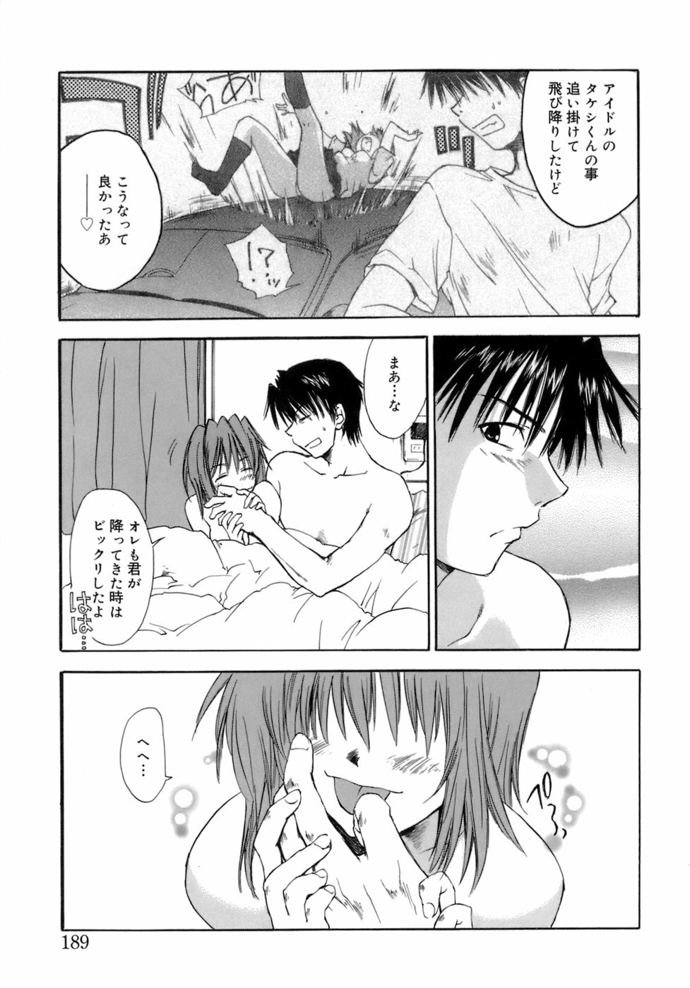 [Yuuki Homura] Love Love Show page 190 full