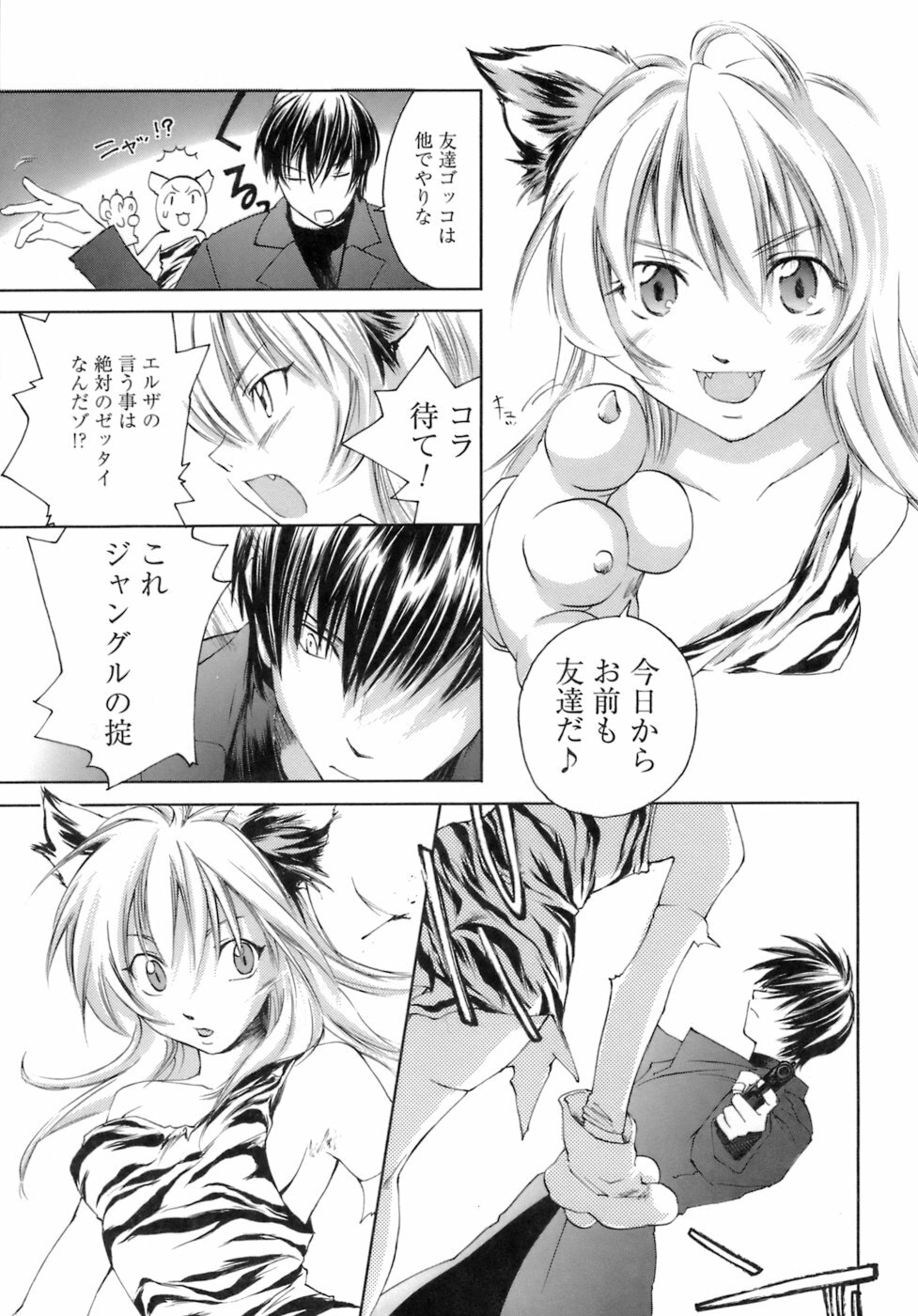 [Yuuki Homura] Love Love Show page 87 full