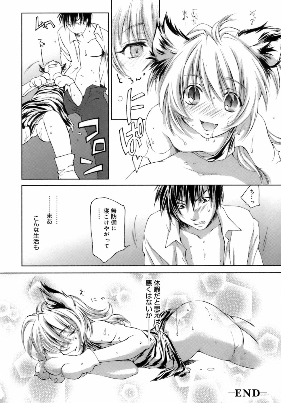 [Yuuki Homura] Love Love Show page 96 full