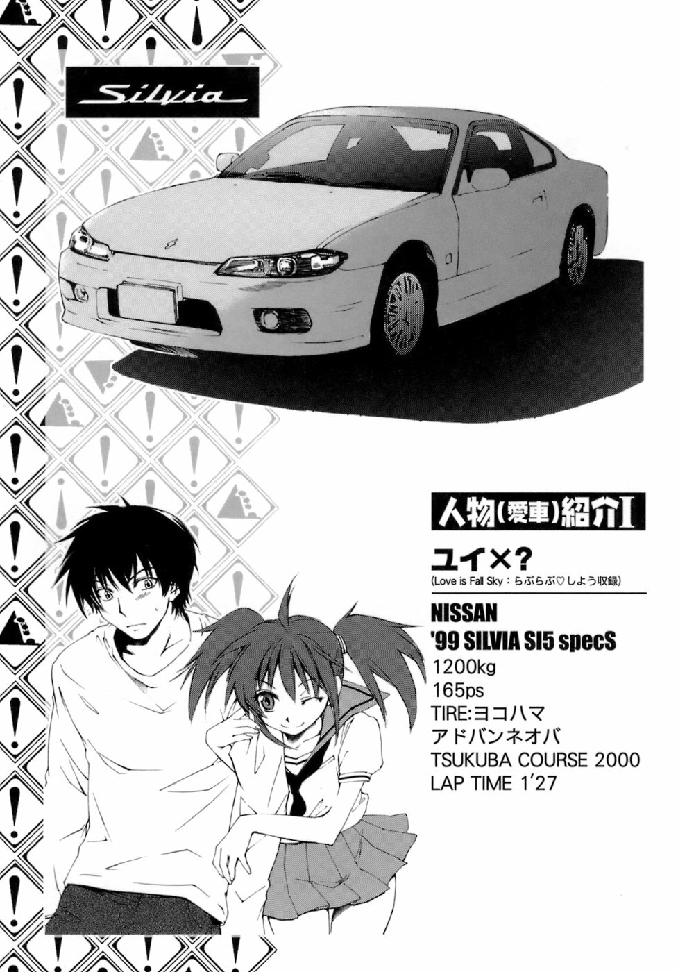 [Yuuki Homura] Love Love Show page 97 full