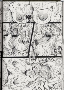 (CR29) [NKLS, Megami Kyouten (Various)] Dashi No Josanjou!! Sennyuu!! Buremaki Saishuu Keikaku (Angel Blade, ZOIDS) - page 25