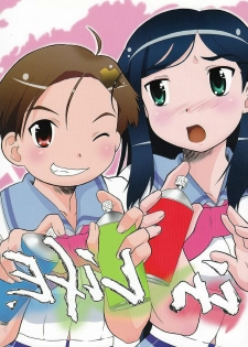(SC35) [Fetish Children (Apploute)] in LifE (Gakuen Utopia Manabi Straight!)