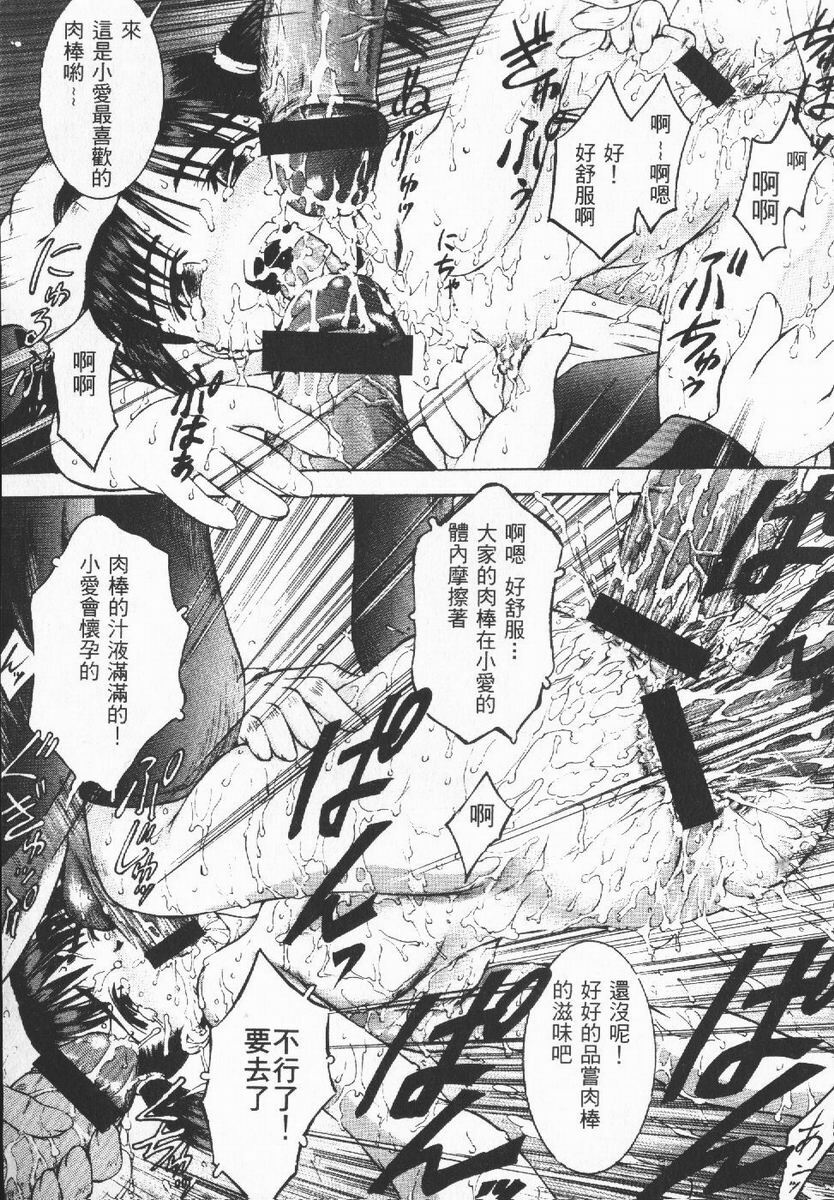 [Atari Hiroyuki] Nugu Shoujo | 寬衣解帶 [Chinese] page 87 full
