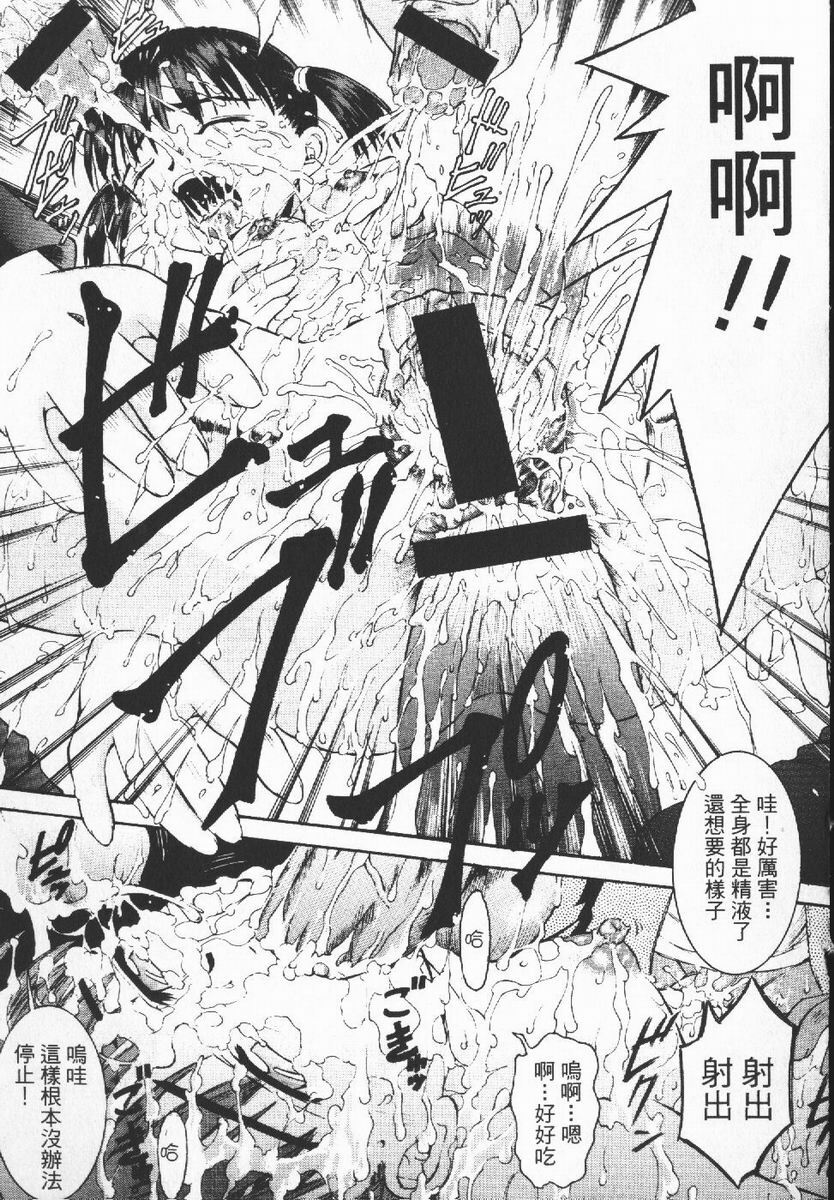 [Atari Hiroyuki] Nugu Shoujo | 寬衣解帶 [Chinese] page 88 full