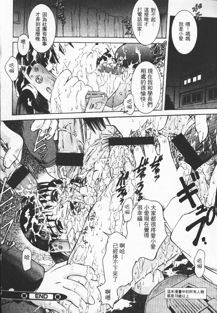 [Atari Hiroyuki] Nugu Shoujo | 寬衣解帶 [Chinese] page 89 full