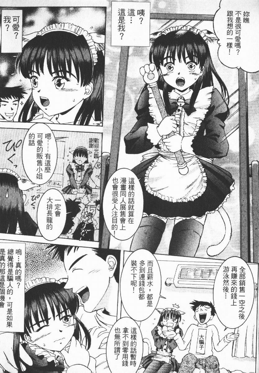 [Atari Hiroyuki] Nugu Shoujo | 寬衣解帶 [Chinese] page 93 full