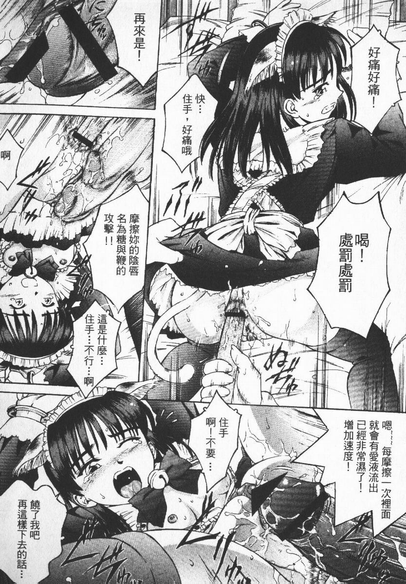 [Atari Hiroyuki] Nugu Shoujo | 寬衣解帶 [Chinese] page 97 full
