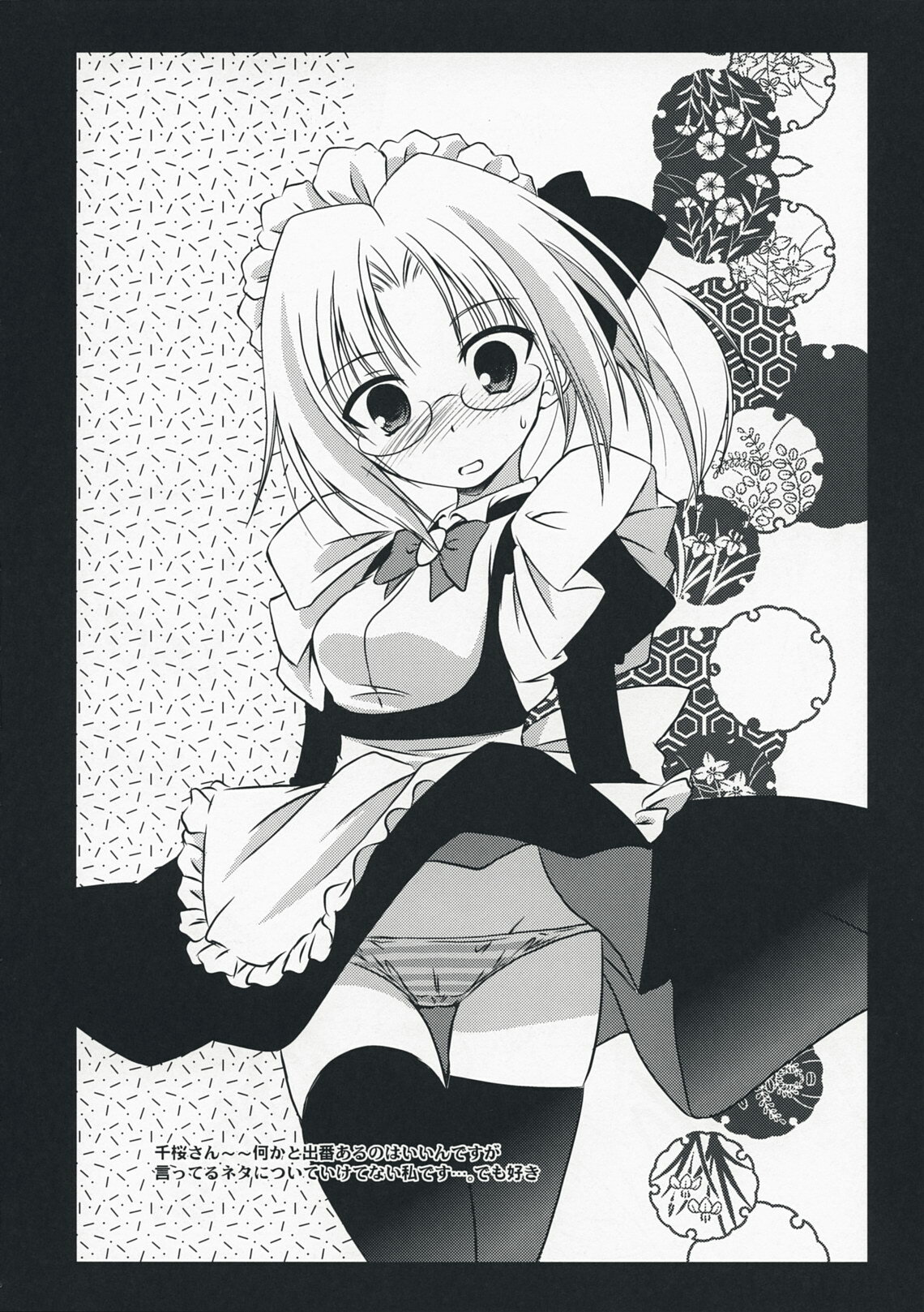 (COMIC1☆3) [Koutetsuryoku Kikaku (Taishinkokuoh Anton)] AO03 (Hayate no Gotoku!) page 11 full
