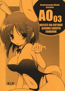 (COMIC1☆3) [Koutetsuryoku Kikaku (Taishinkokuoh Anton)] AO03 (Hayate no Gotoku!)