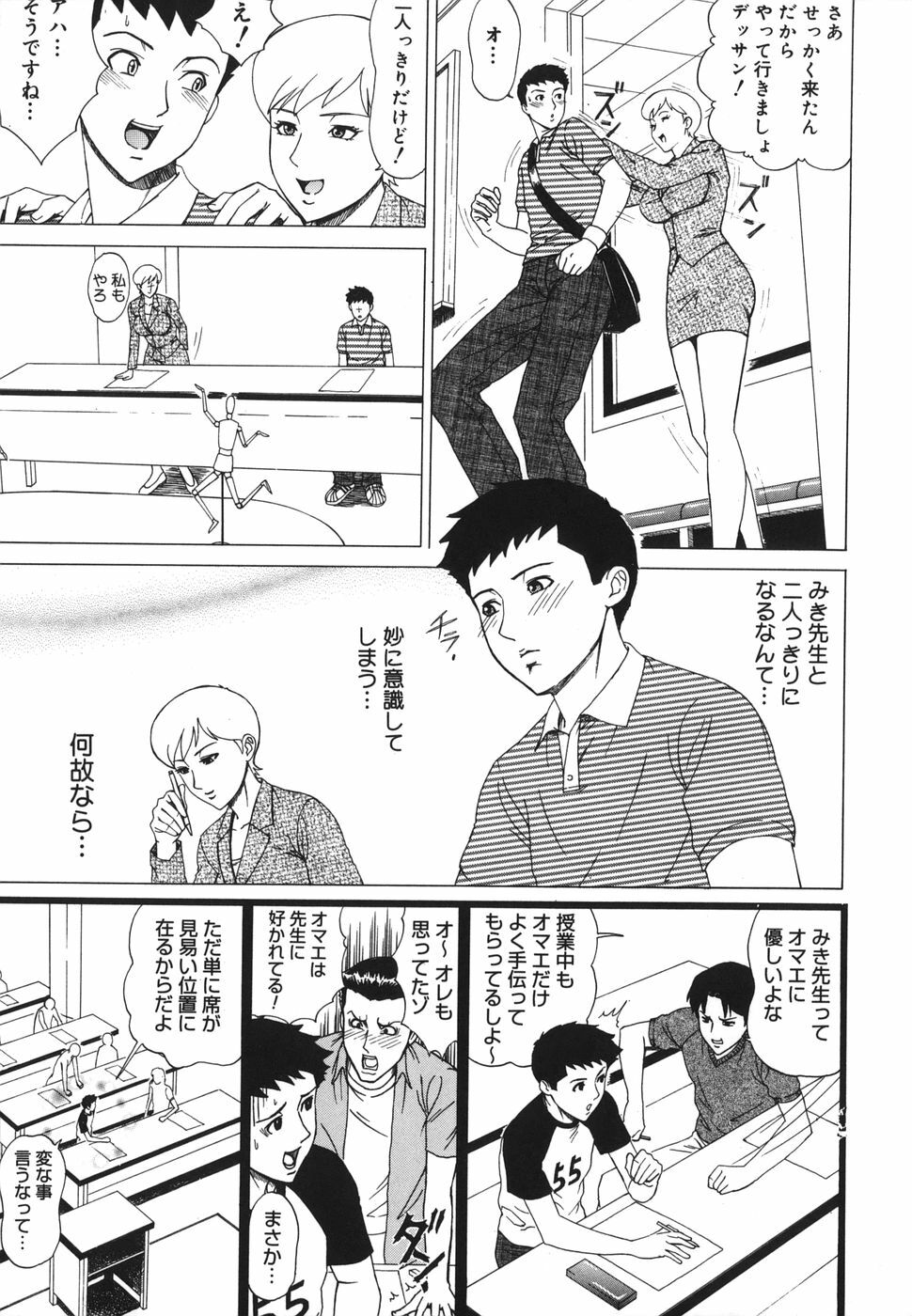 [Minagata Jinpachirou] MJ page 103 full