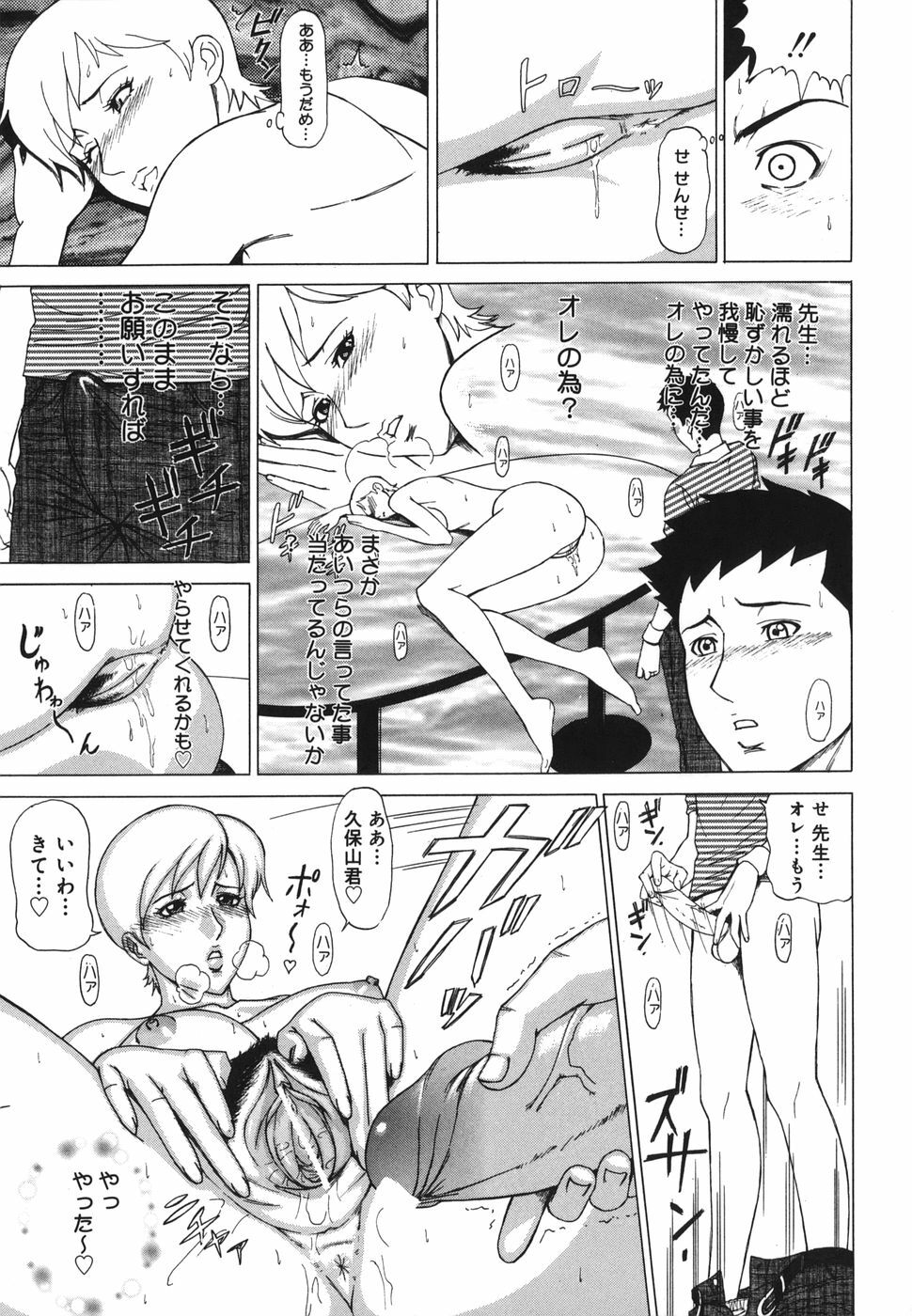 [Minagata Jinpachirou] MJ page 111 full