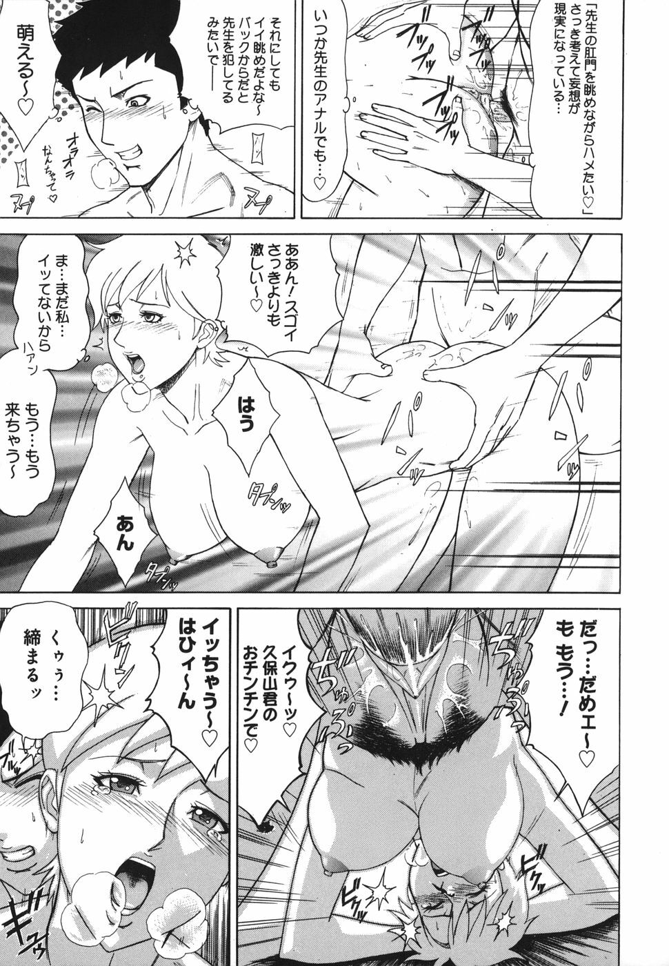 [Minagata Jinpachirou] MJ page 115 full