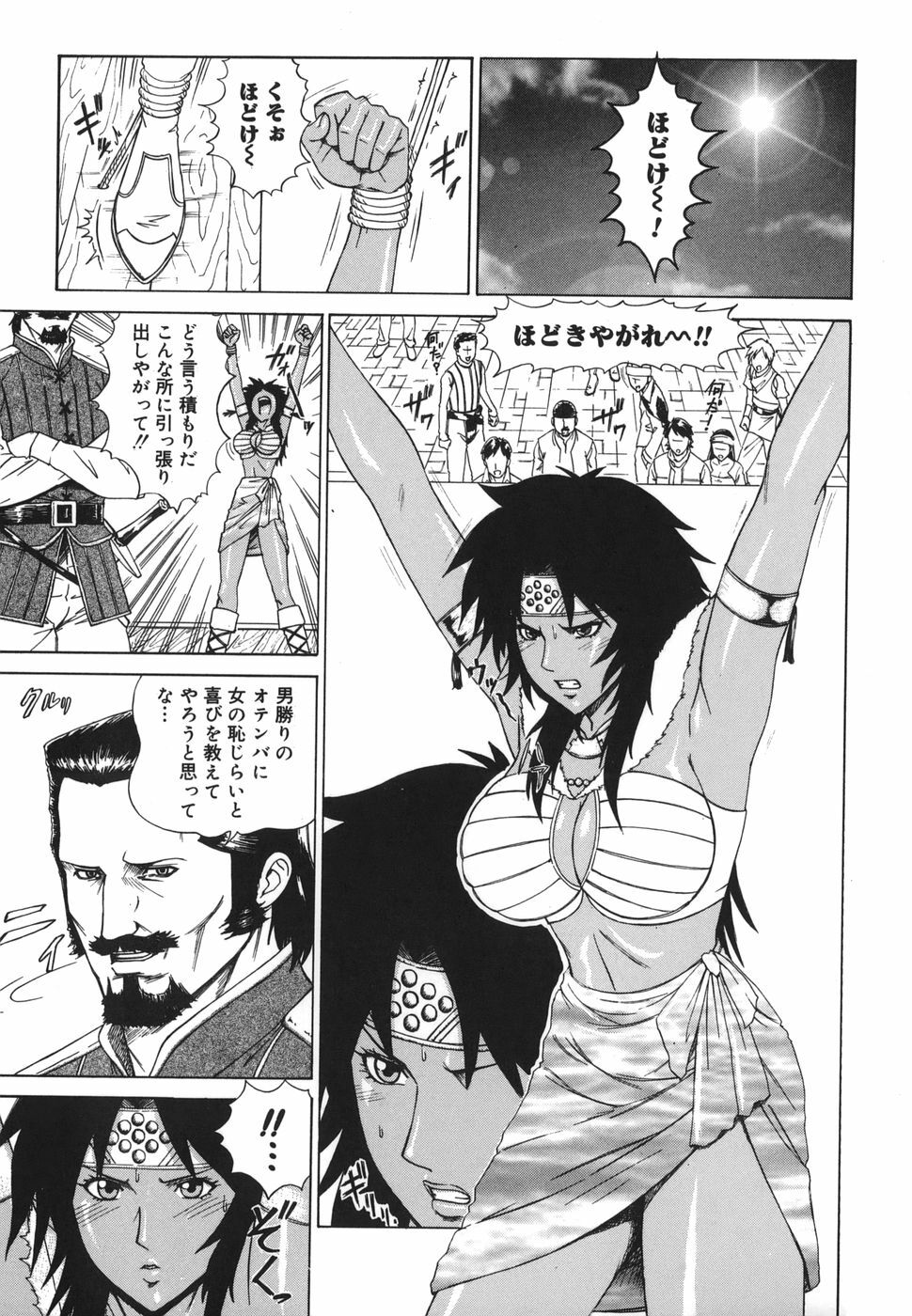 [Minagata Jinpachirou] MJ page 117 full