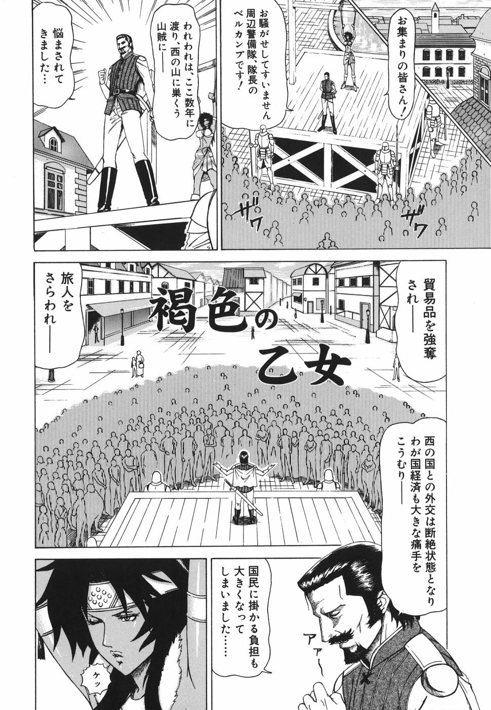 [Minagata Jinpachirou] MJ page 118 full