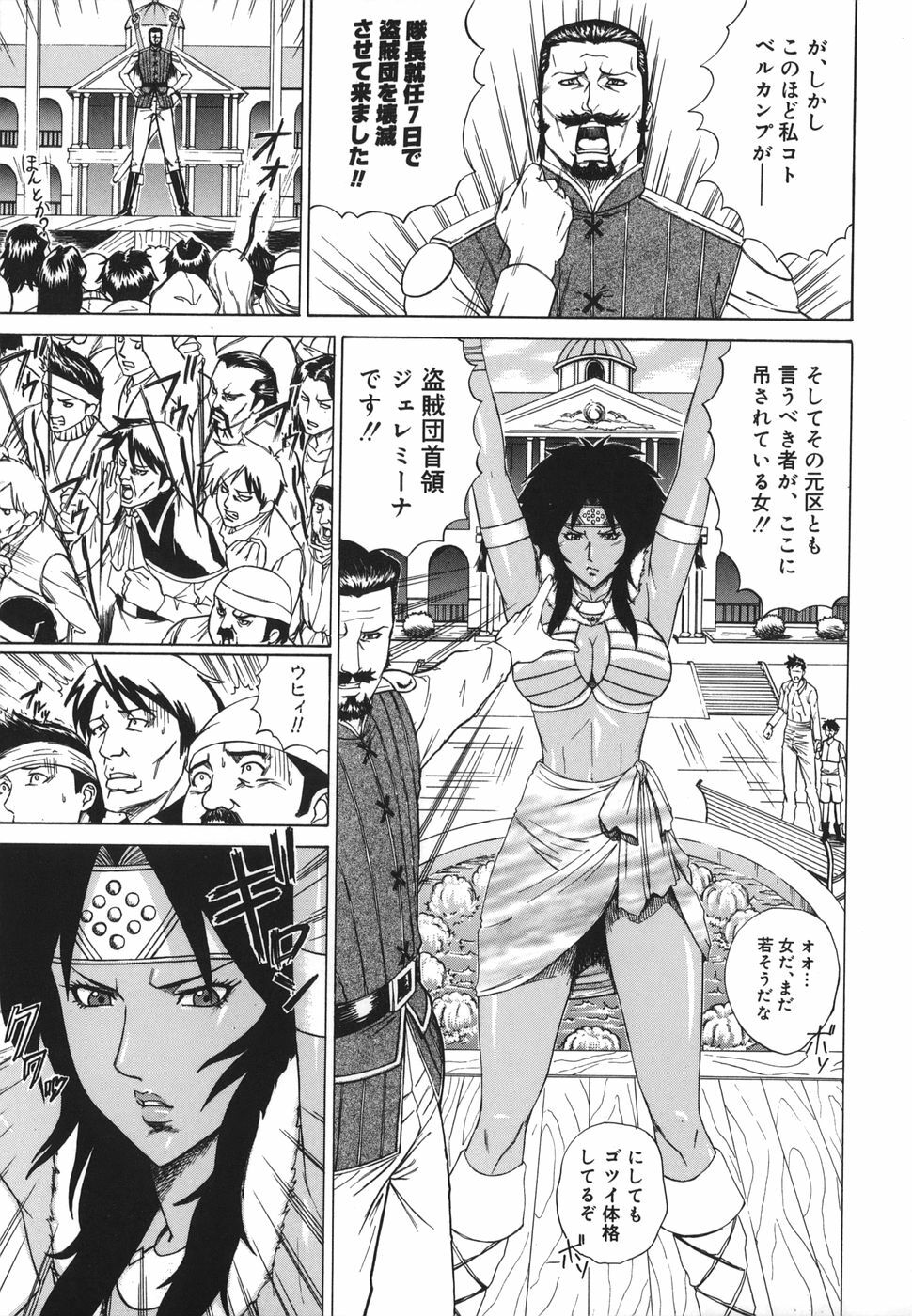 [Minagata Jinpachirou] MJ page 119 full