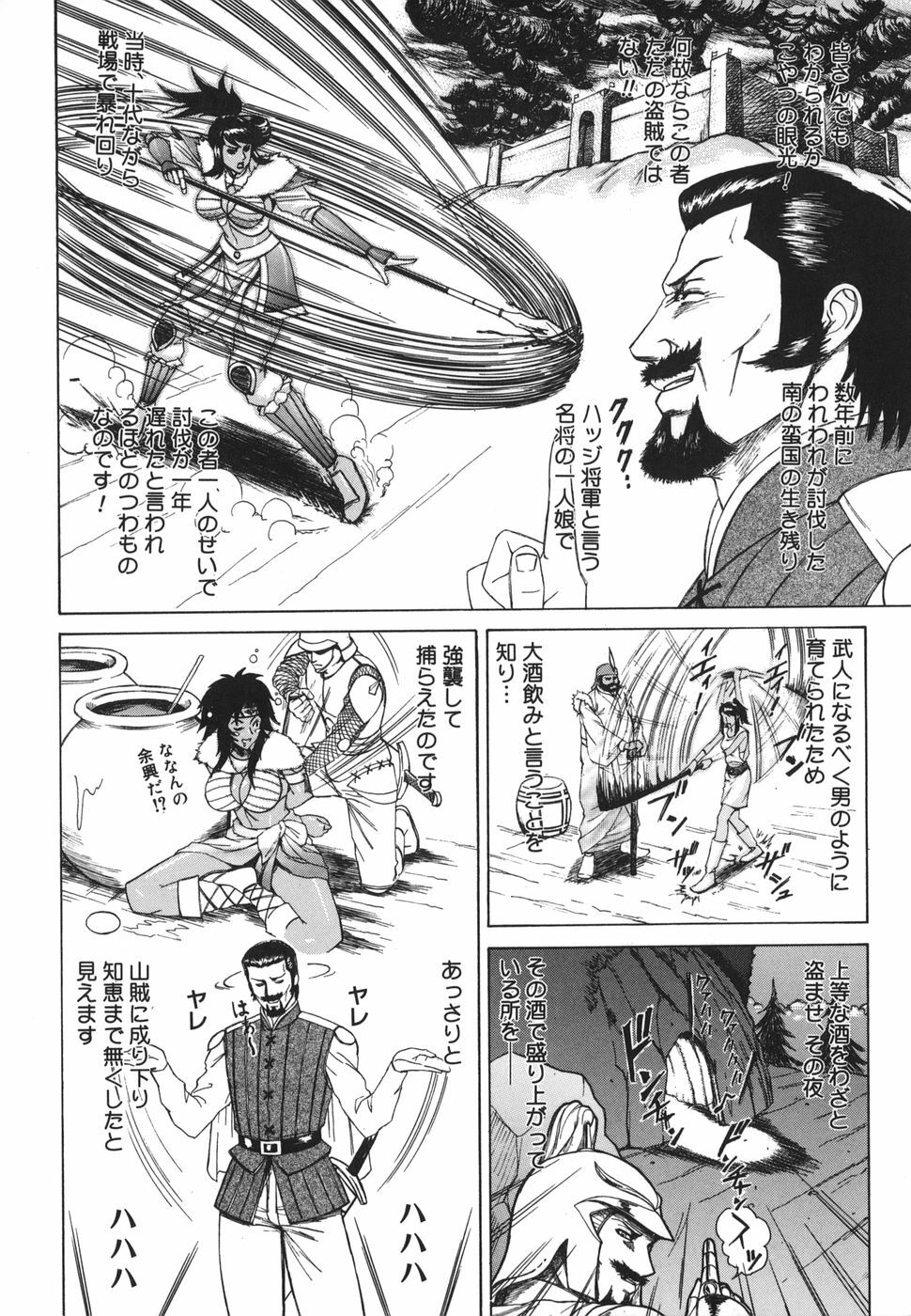 [Minagata Jinpachirou] MJ page 120 full