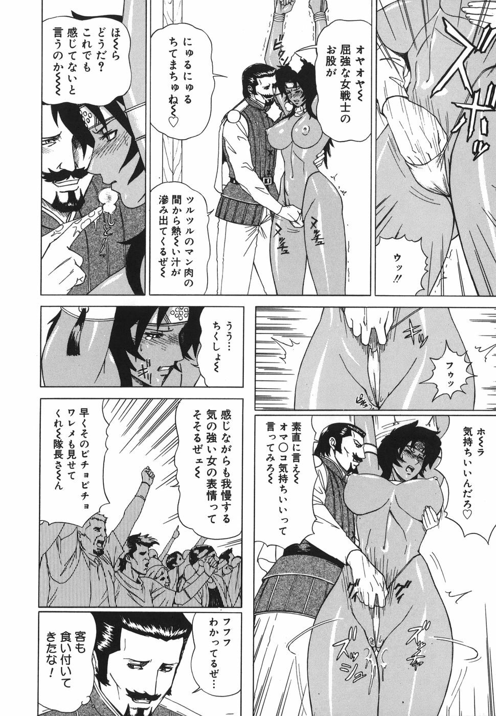 [Minagata Jinpachirou] MJ page 124 full