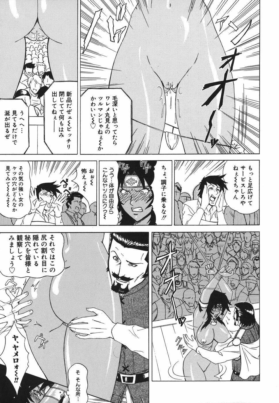 [Minagata Jinpachirou] MJ page 125 full