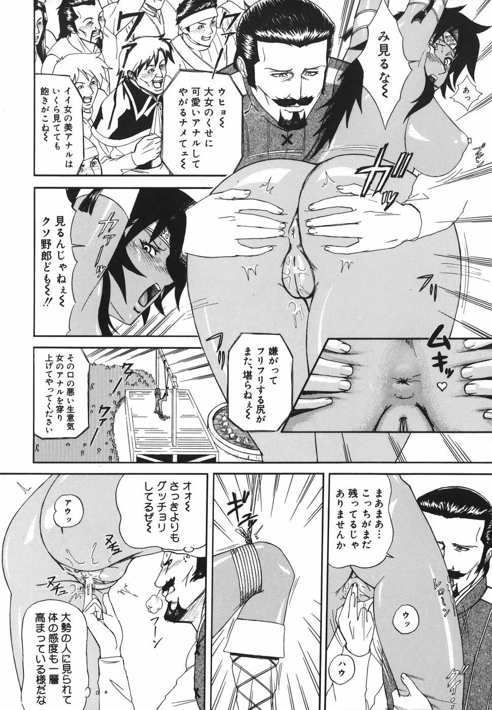 [Minagata Jinpachirou] MJ page 126 full
