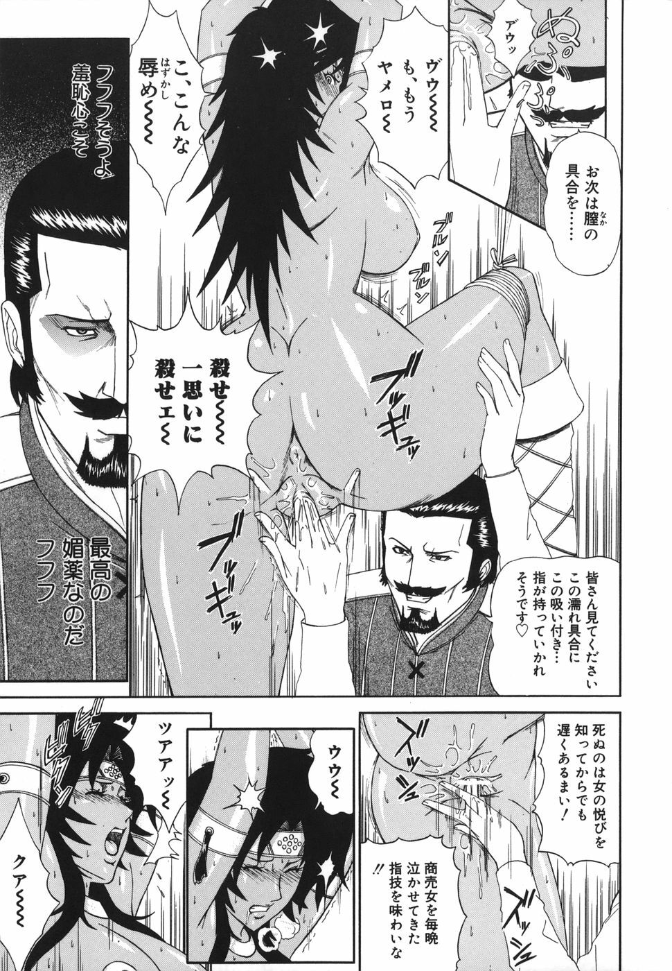 [Minagata Jinpachirou] MJ page 127 full