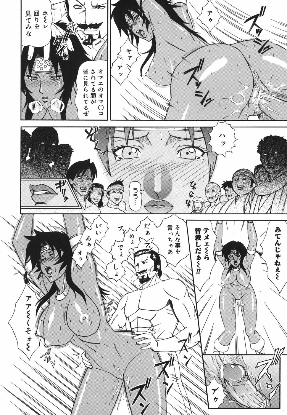 [Minagata Jinpachirou] MJ page 130 full