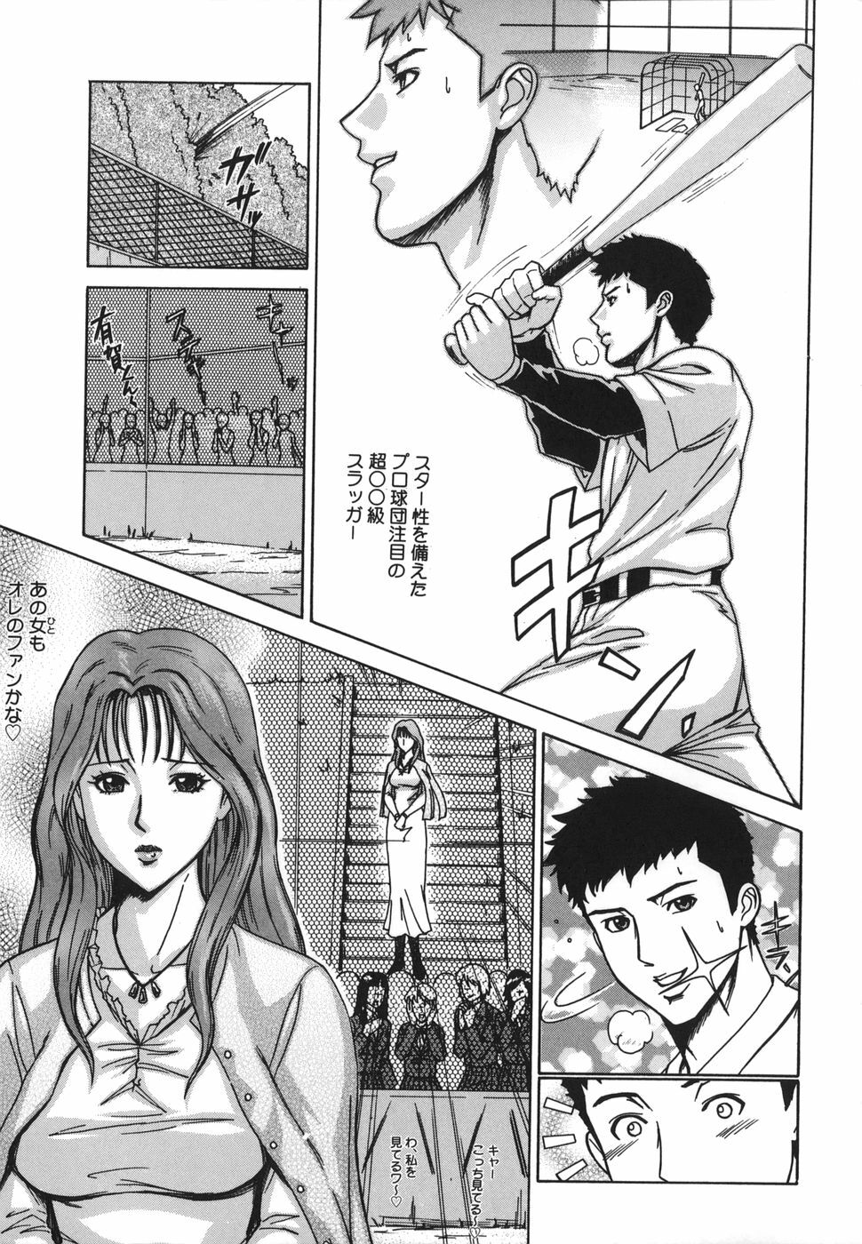 [Minagata Jinpachirou] MJ page 133 full