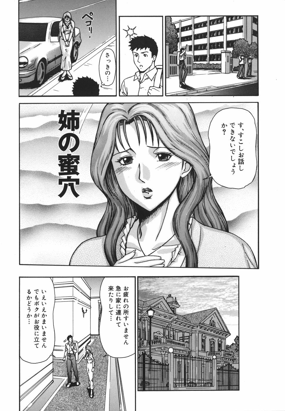 [Minagata Jinpachirou] MJ page 134 full