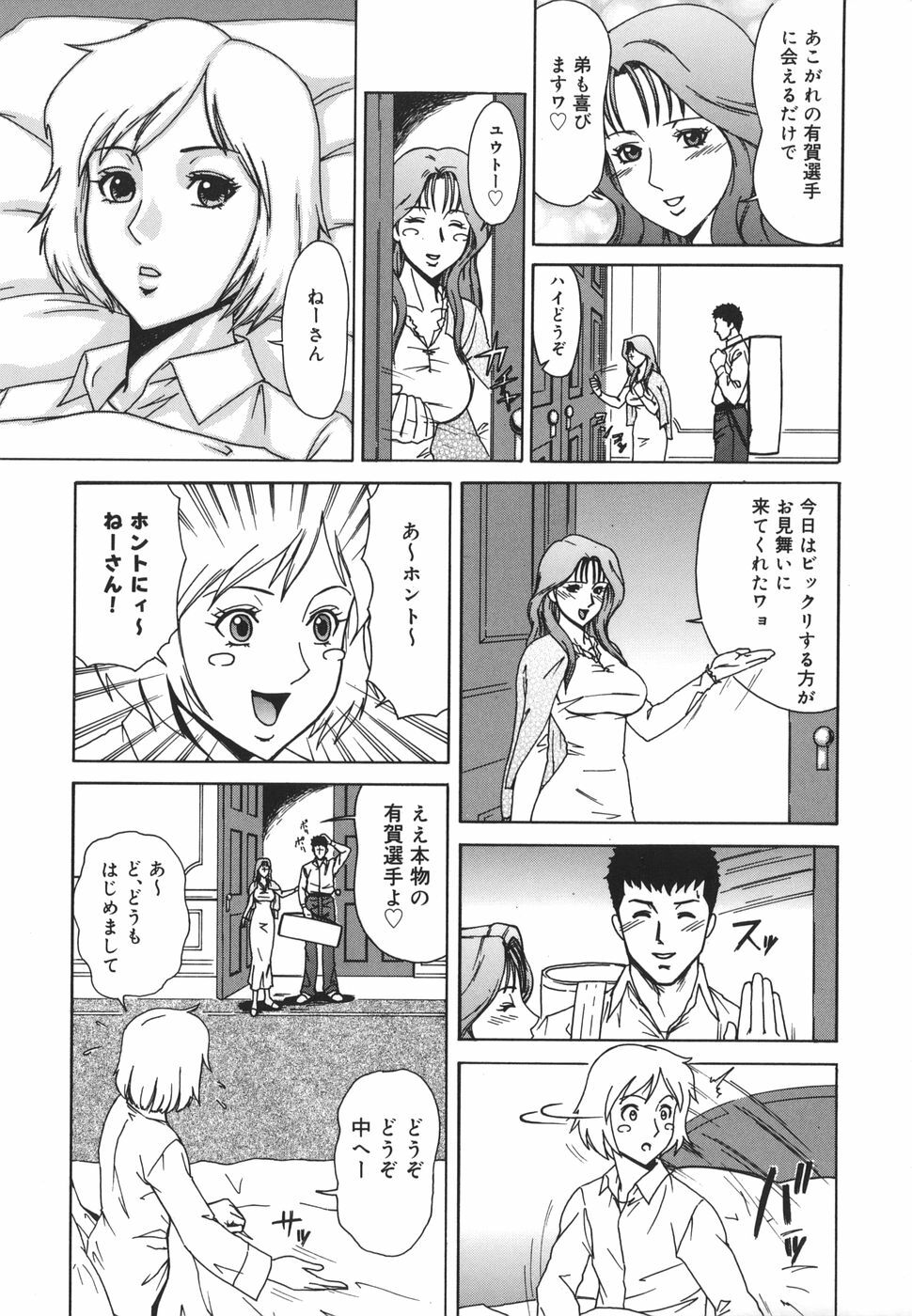 [Minagata Jinpachirou] MJ page 135 full