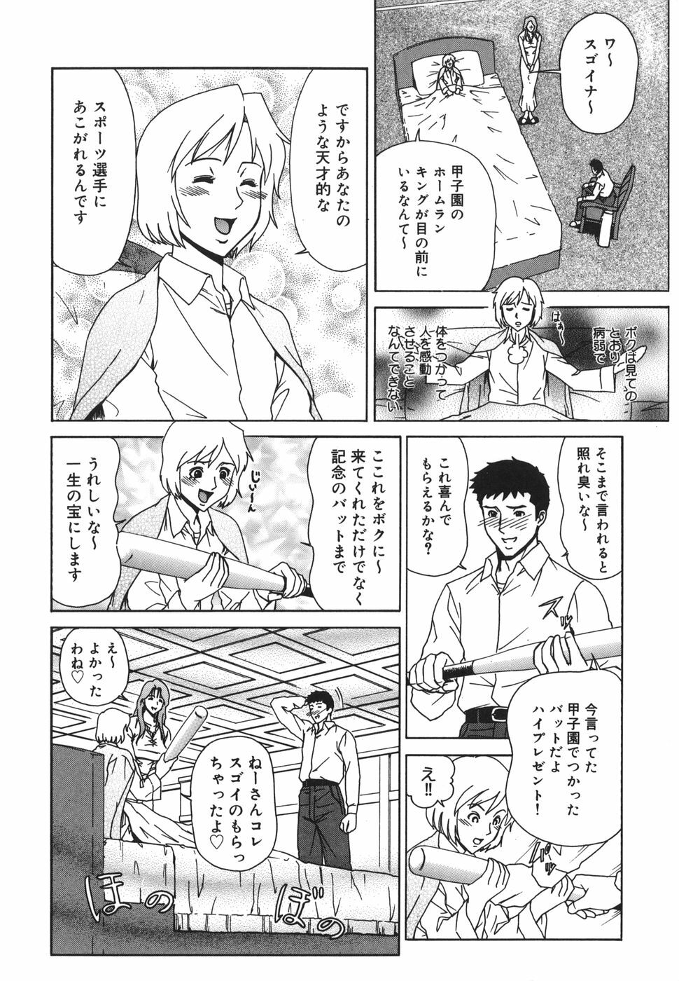 [Minagata Jinpachirou] MJ page 136 full