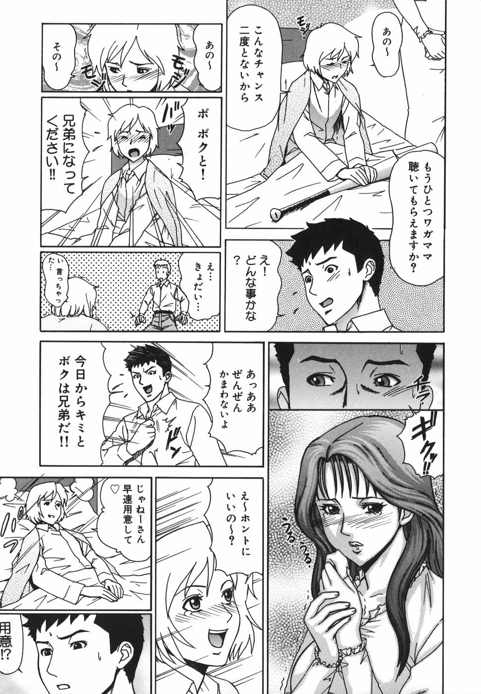 [Minagata Jinpachirou] MJ page 137 full