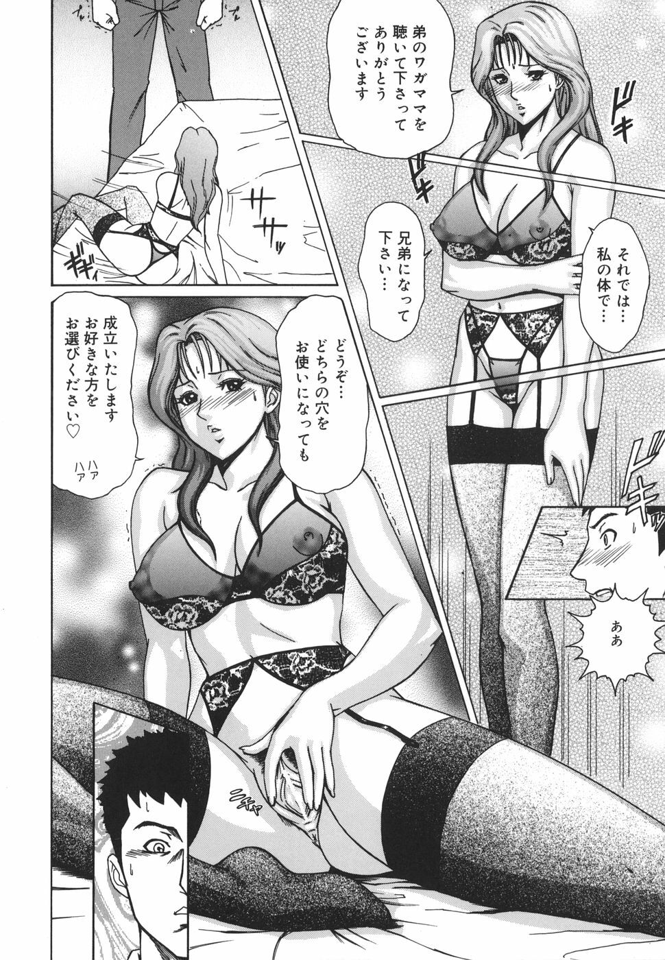 [Minagata Jinpachirou] MJ page 138 full