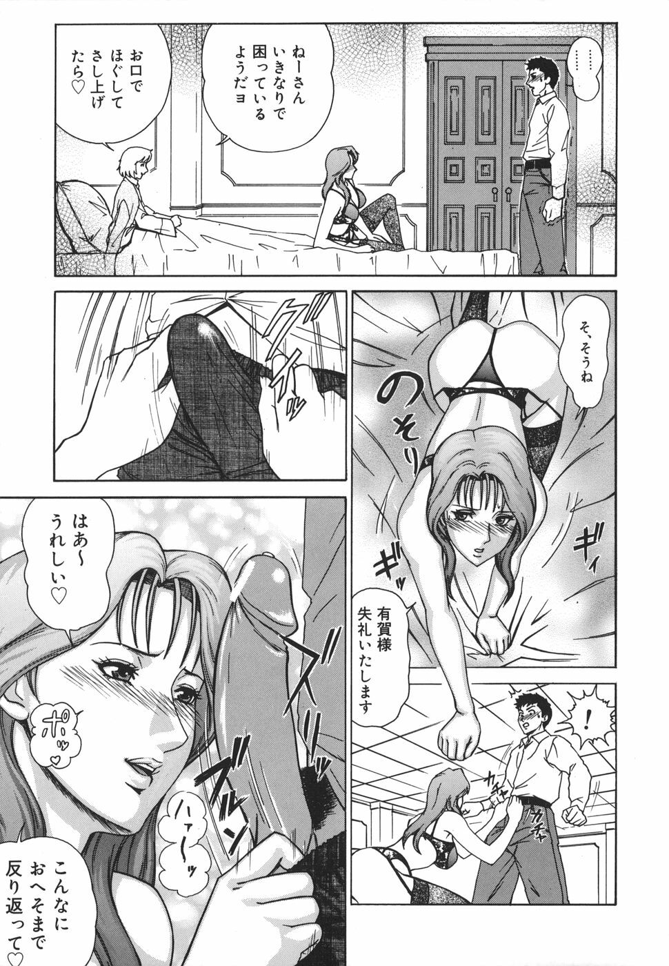 [Minagata Jinpachirou] MJ page 139 full