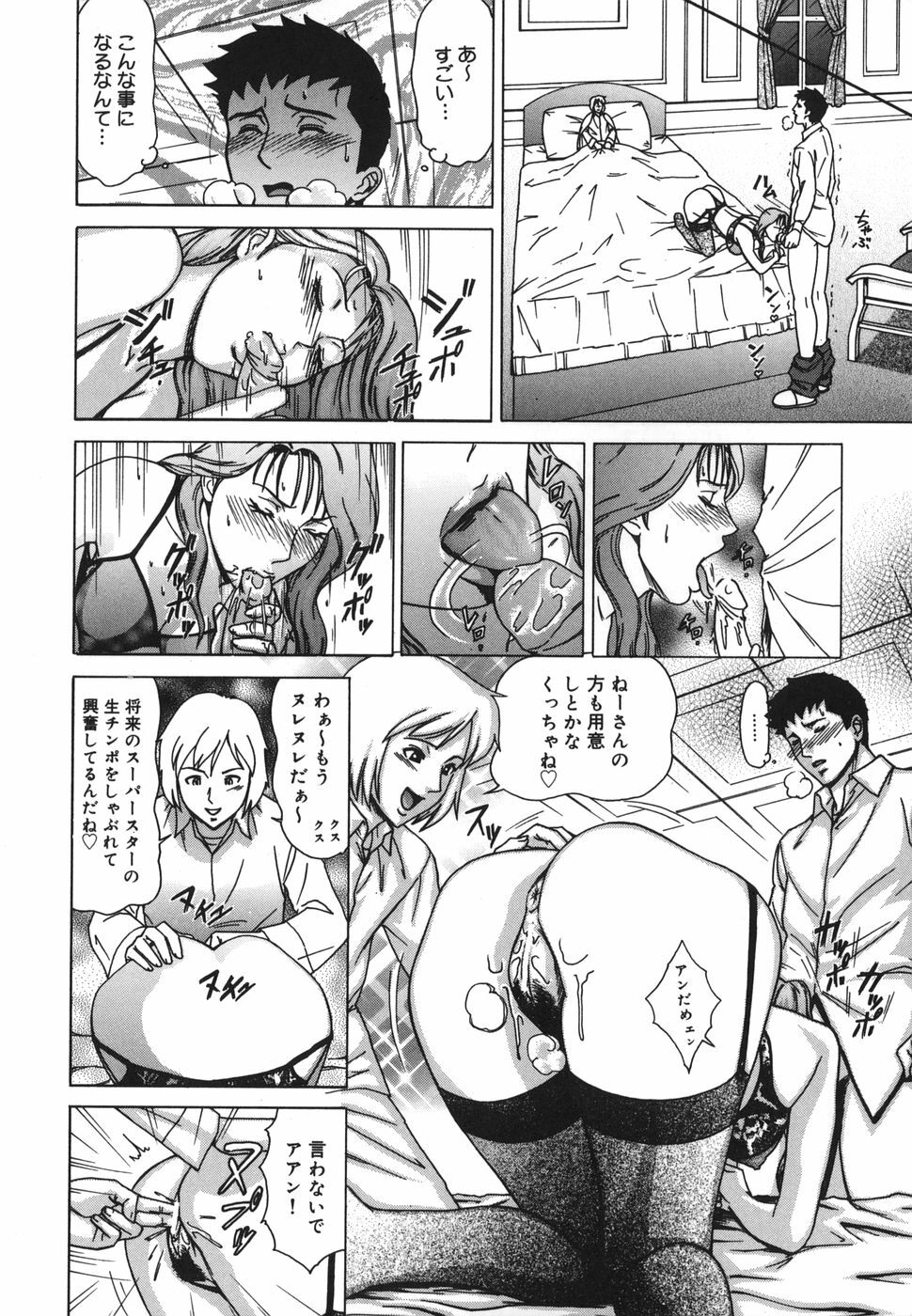 [Minagata Jinpachirou] MJ page 140 full