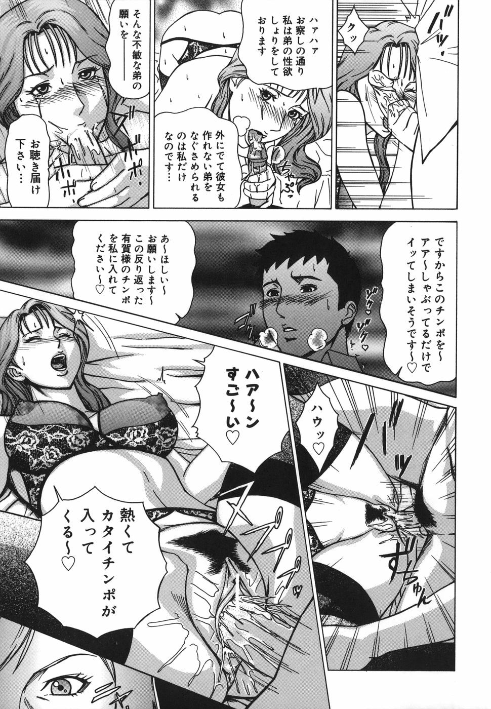 [Minagata Jinpachirou] MJ page 141 full