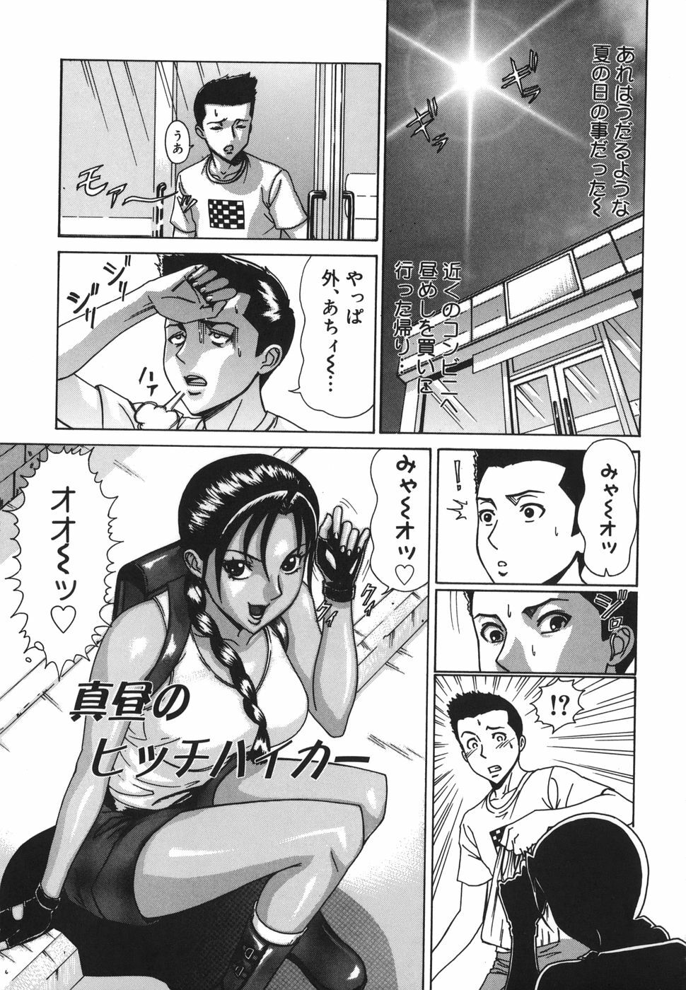 [Minagata Jinpachirou] MJ page 149 full