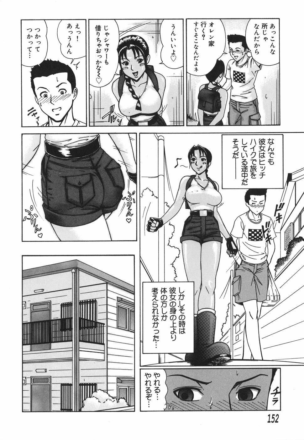 [Minagata Jinpachirou] MJ page 152 full