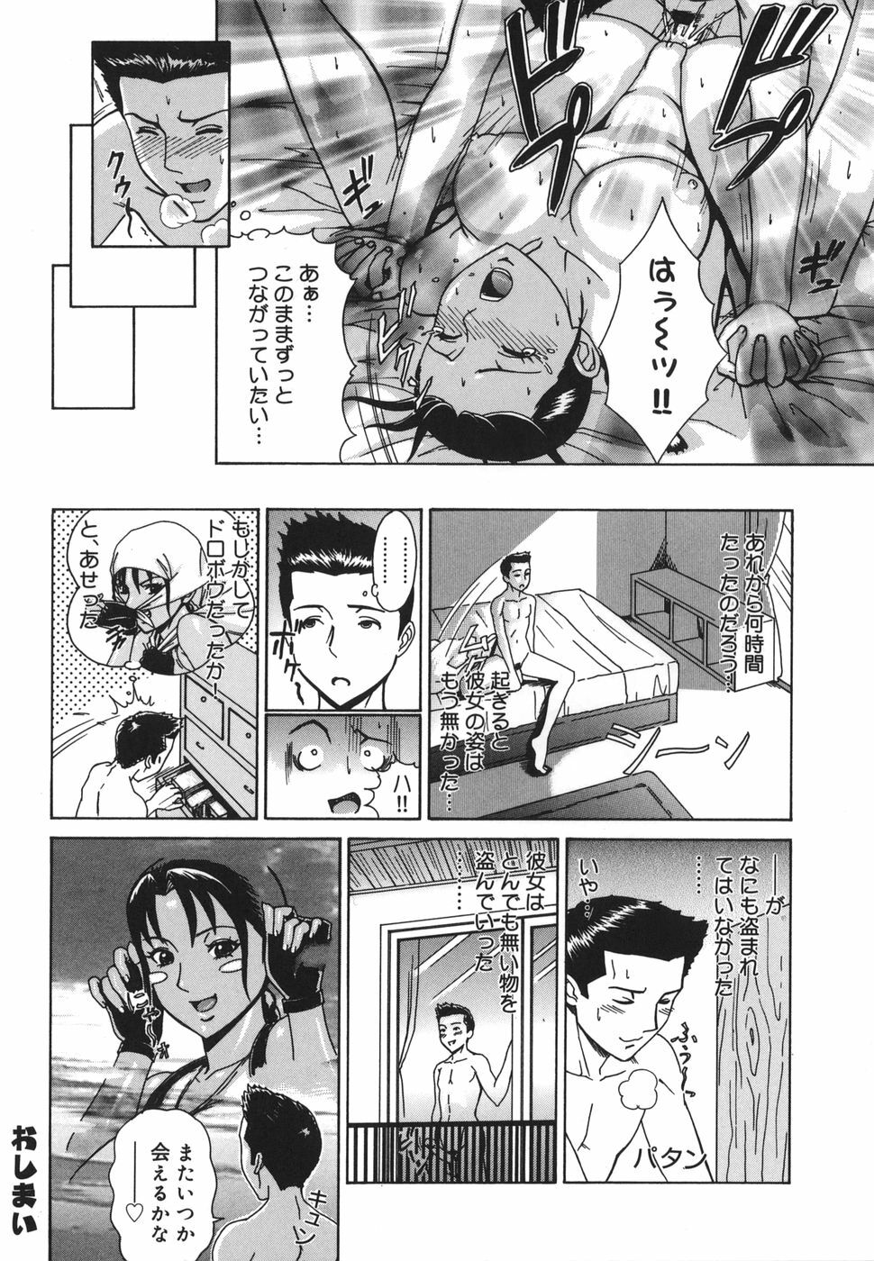 [Minagata Jinpachirou] MJ page 164 full