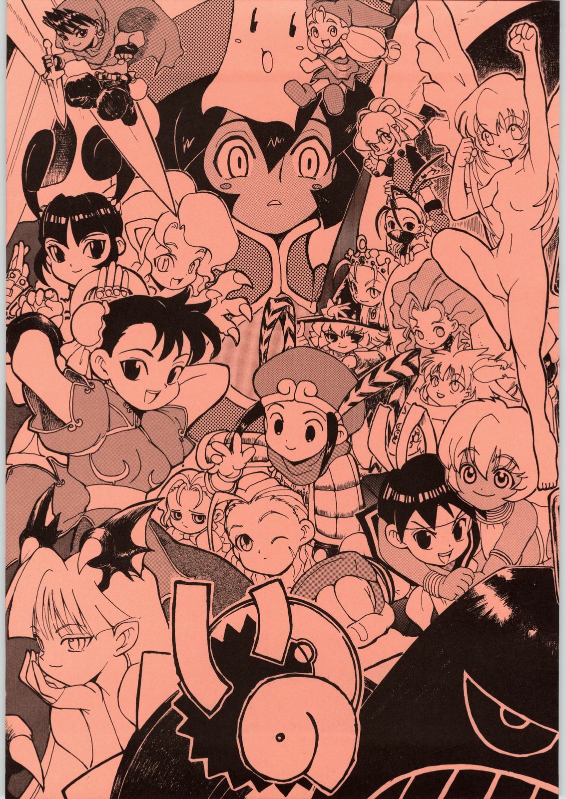 [N.C.9 (Various)] Ino (Various) page 1 full